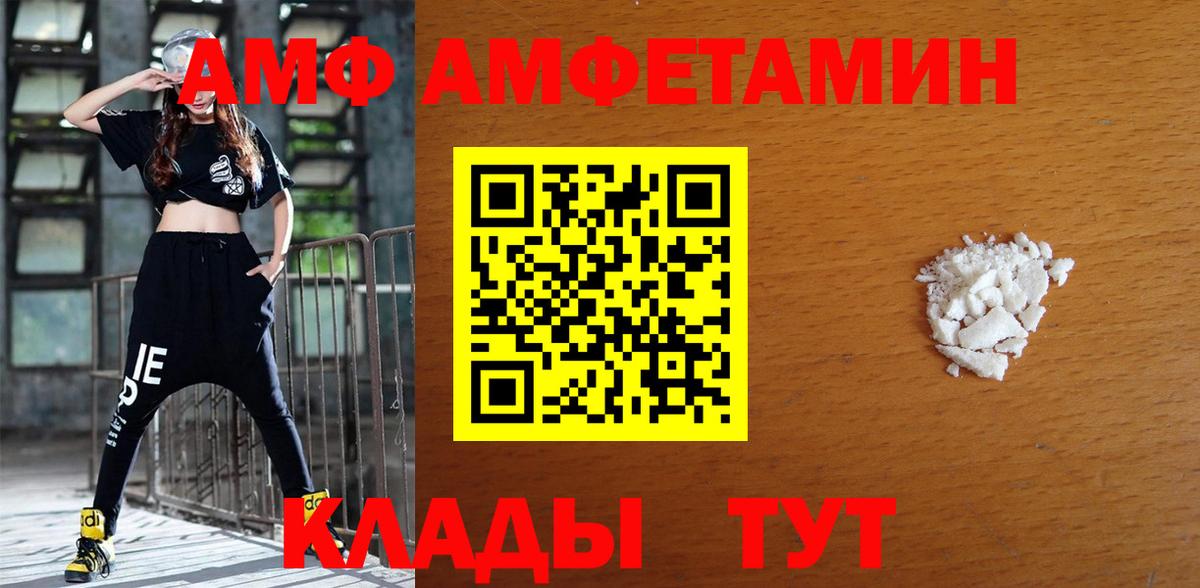 Амфетамин Розовый Узловая