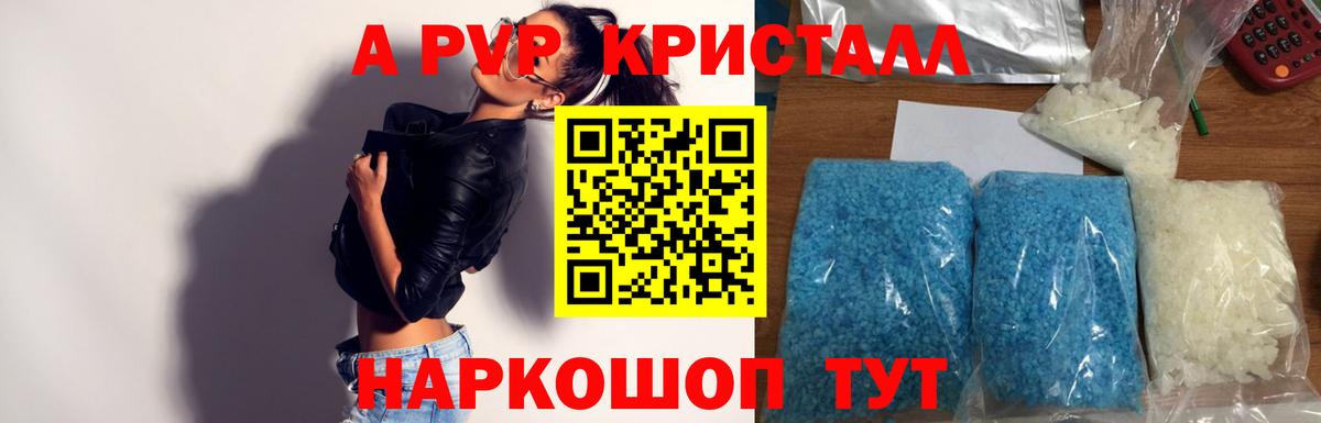 наркота  Alpha PVP кристаллы  Узловая  A-PVP  Alfa_PVP кристаллы  Вход с VPN  Alpha-PVP VHQ 
