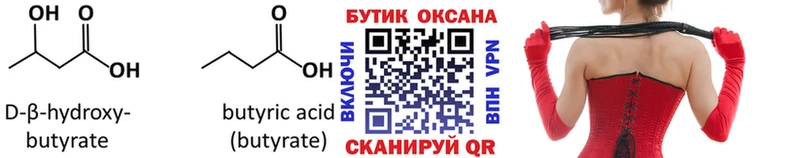 как найти закладки  Узловая  hydra   Бутират жидкий экстази 