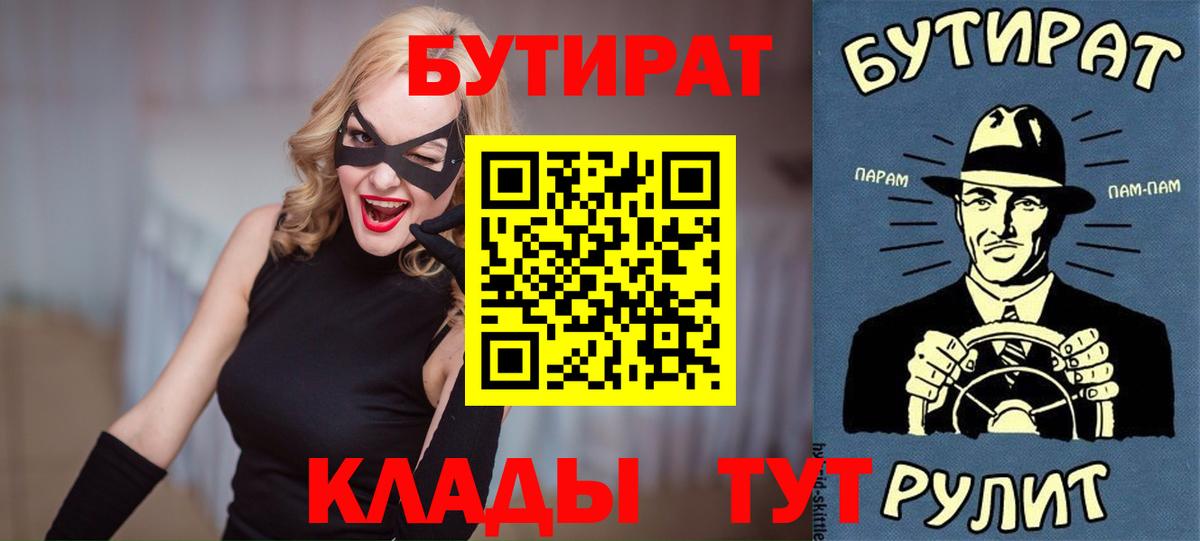 Узловая  БУТИРАТ оксибутират  Вход с VPN 