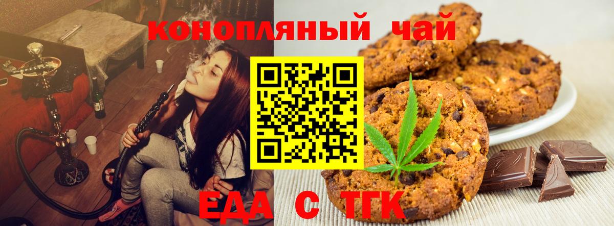 Canna-Cookies конопля  Вход с VPN  Узловая 