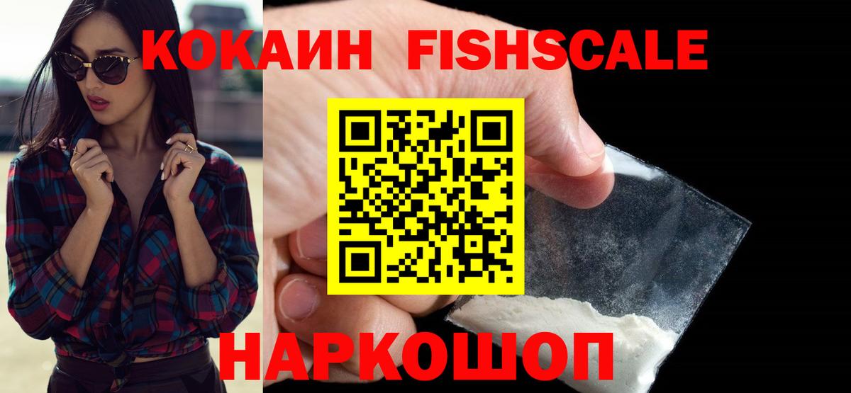 Кокаин 99%  Вход с VPN  Узловая 