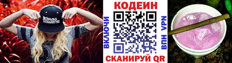 наркошоп Узловая Кодеиновый сироп Lean напиток Lean (лин)