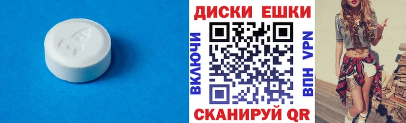 Экстази 280мг  Узловая 