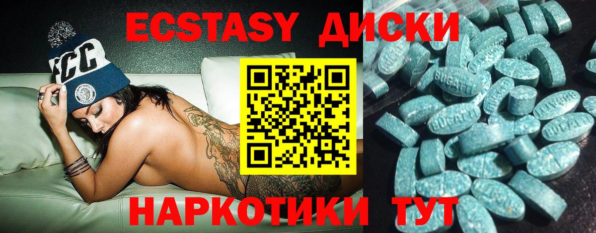 Экстази бентли  Вход с VPN  Узловая  Ecstasy  ЭКСТАЗИ круглые 