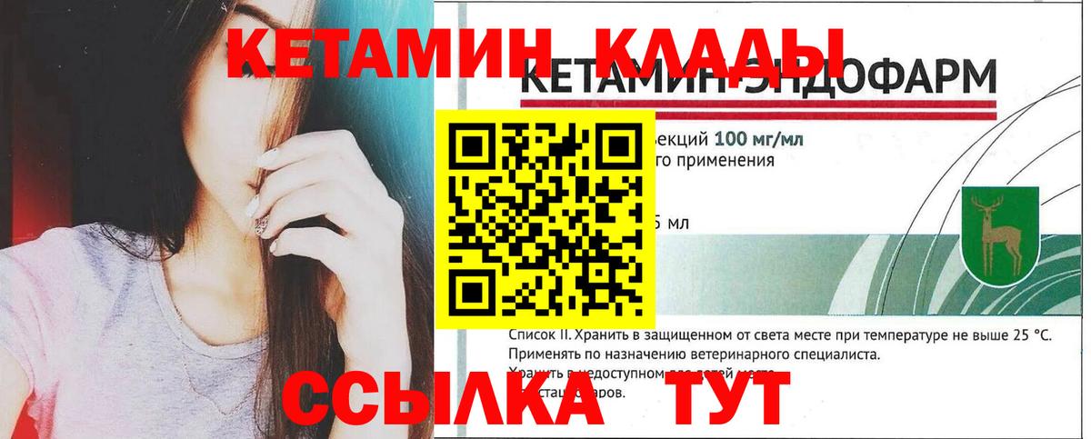 Кетамин VHQ Узловая