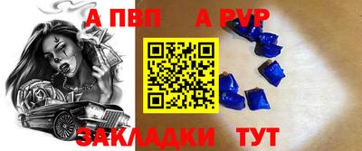 ALPHA PVP Изобильный