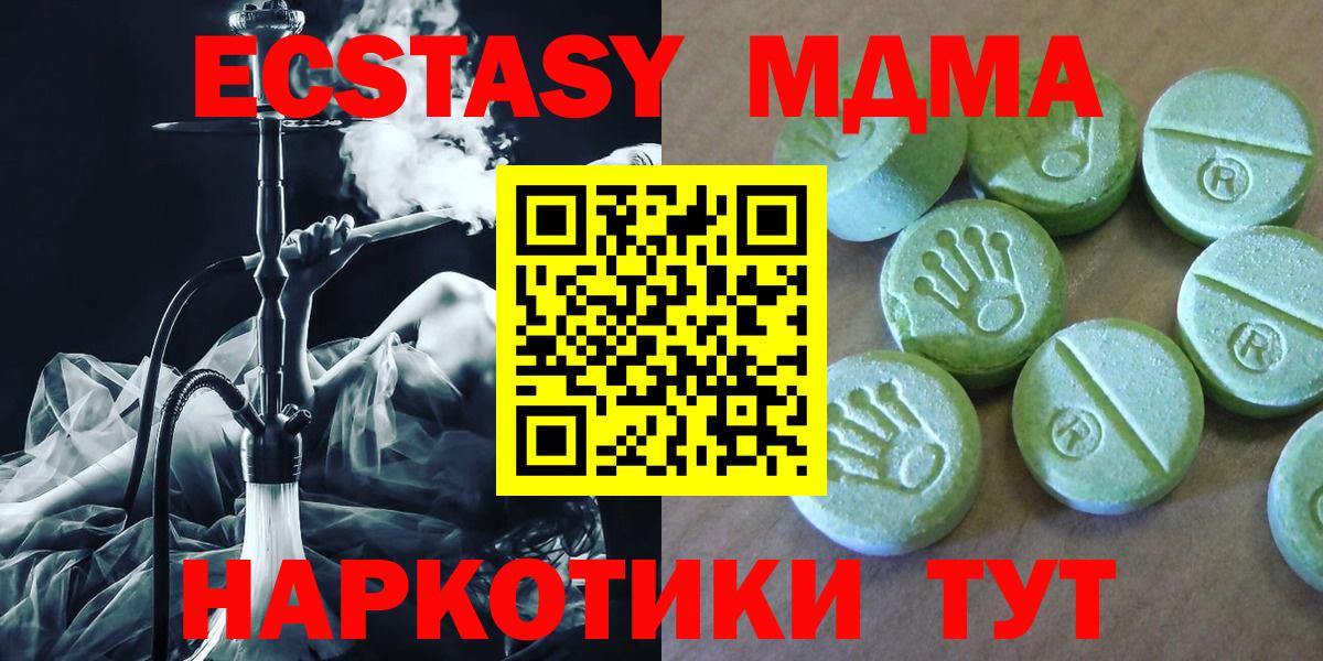 MDMA VHQ  Вход с VPN  МДМА Molly  MDMA  Узловая 