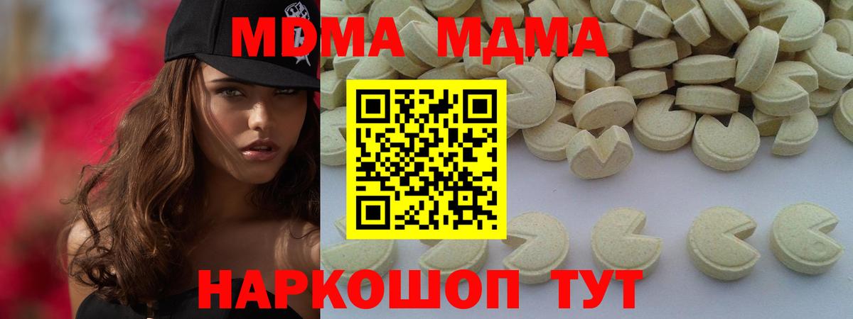 MDMA VHQ Узловая