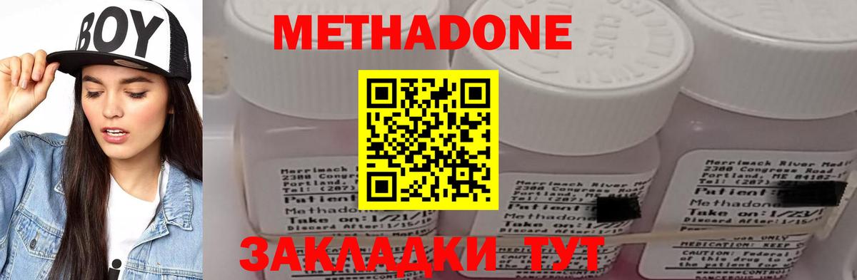 Метадон methadone  Вход с VPN  Метадон methadone  KRAKEN tor  Узловая 