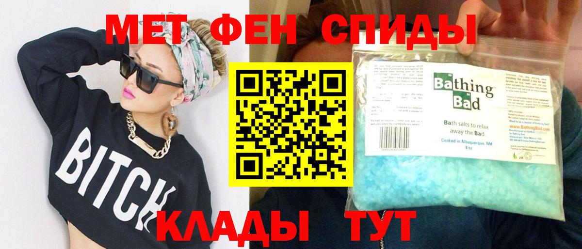 Первитин мет Узловая