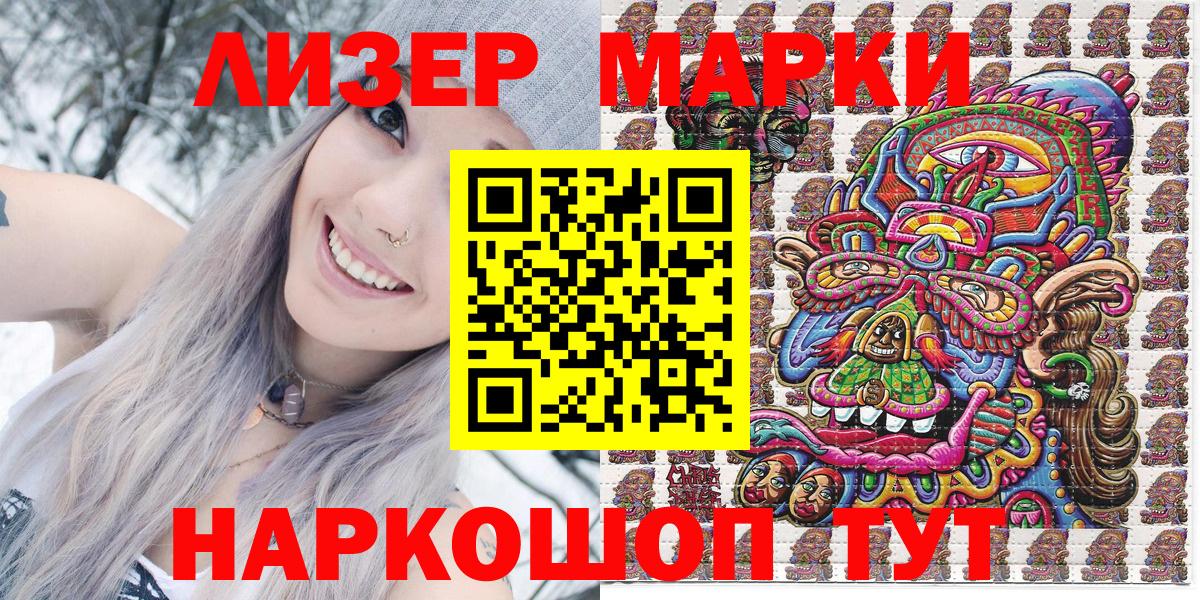 Марки 25I-NBOMe 1,8мг Узловая